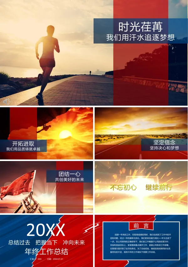 撞色风年终工作总结汇报PPT模板