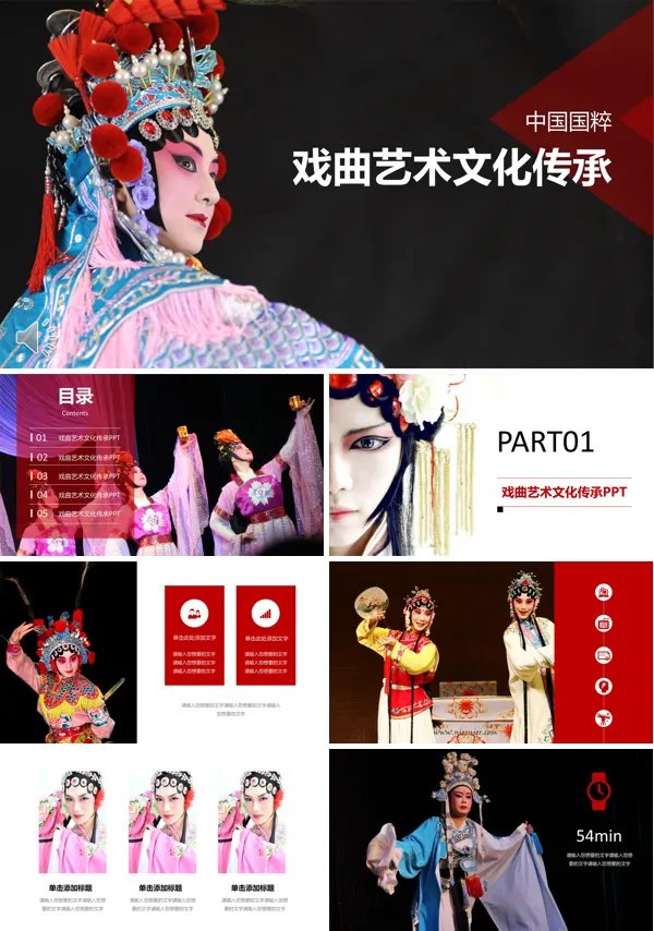 中国国粹京剧戏曲艺术文化传承