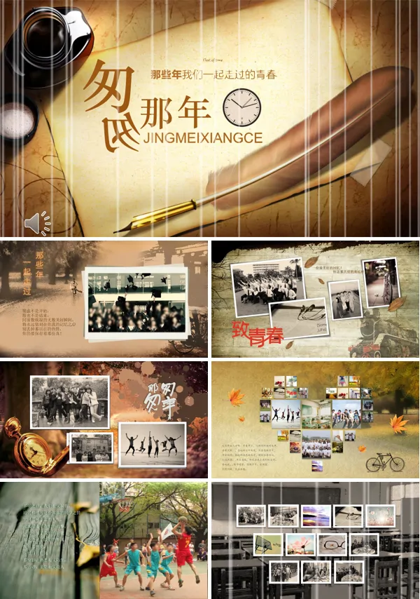 青春记忆相册之那年我们一起走过的时光PPT相册模板