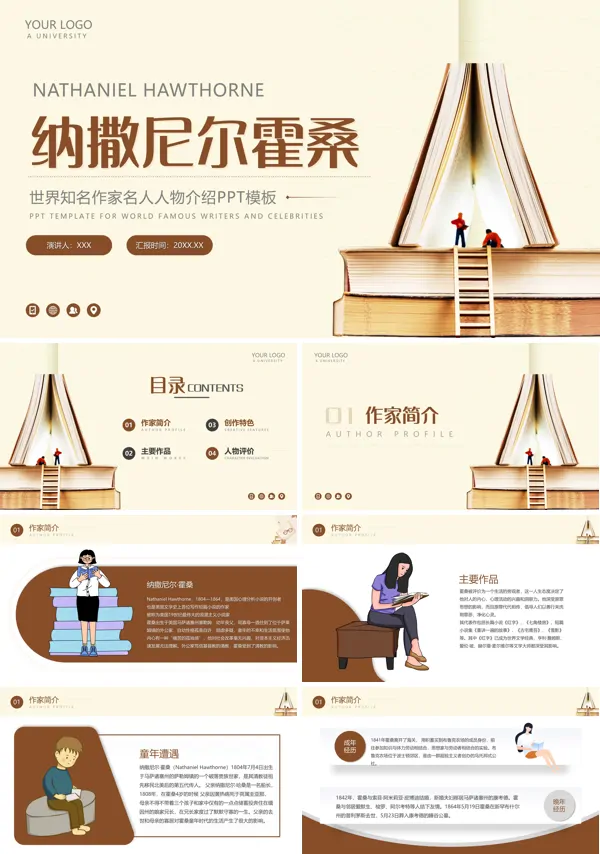 纳撒尼尔霍桑文学作家名人介绍人物PPT