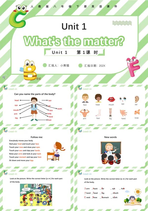 人教版八年级英语下册What’s the matter第1课时课件PPT