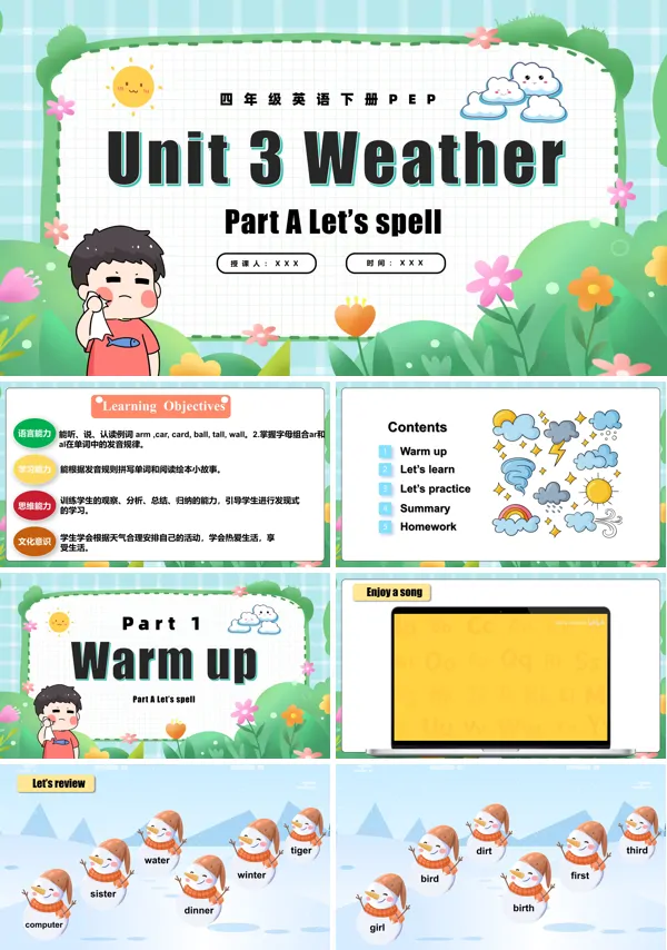 四年级英语下册Unit3第3课时PartA Let's spellPPT课件含教案