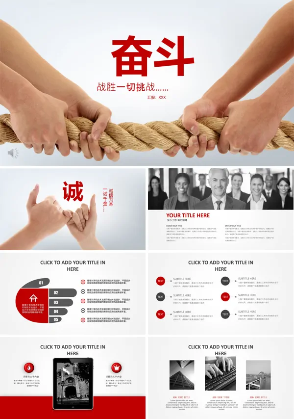 员工培训ppt