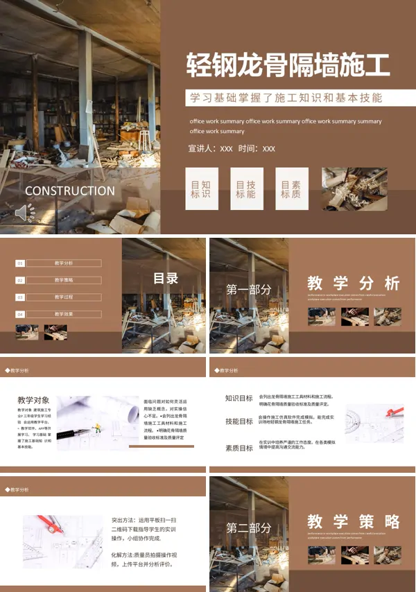 图解轻钢龙骨工艺PPT课件