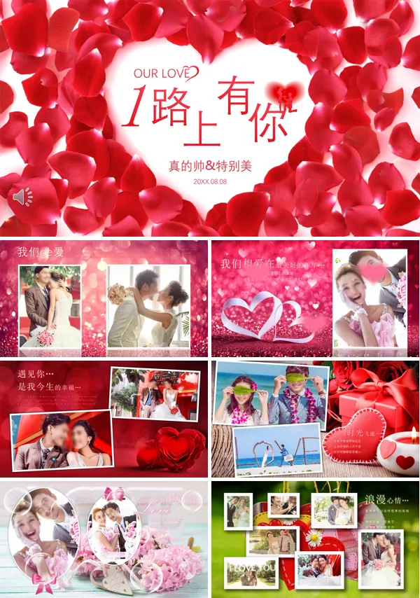 高端浪漫婚礼相册PPT模板
