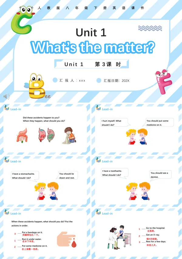 人教版八年级英语下册What’s the matter第3课时课件PPT