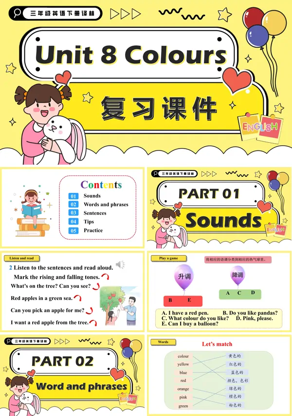 译林三年级英语下册Unit 8 Colours 单元复习PPT课件含教案