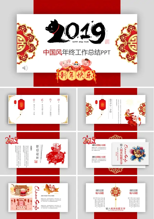 工作总结汇报竖版风格PPT模板