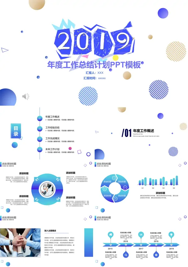 淡雅简洁PPT模板
