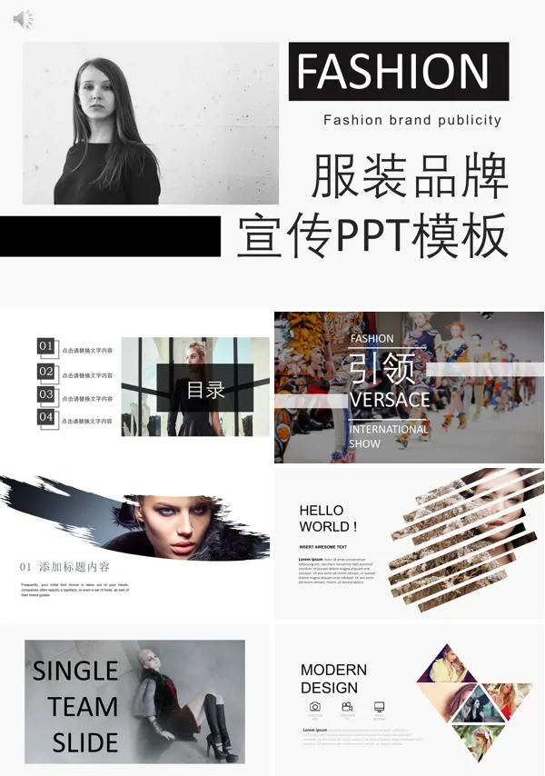 欧美风服装展示PPT