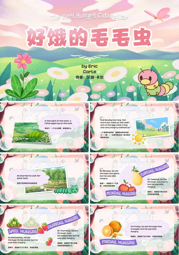 英文绘本好饿的毛毛虫PPT课件