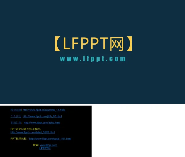 百叶窗创意开场动画PPT模板