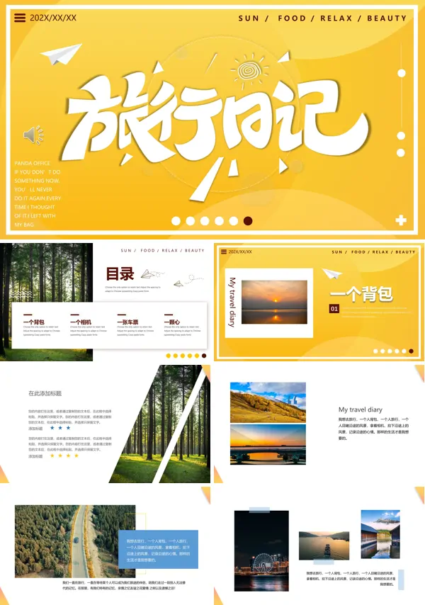 旅游相册ppt模板