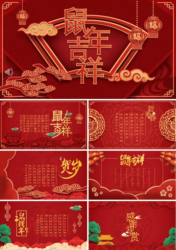 元旦新年祝福贺卡PPT模板