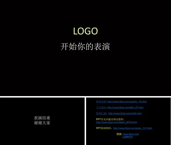 电影特效开场动画PPT模板