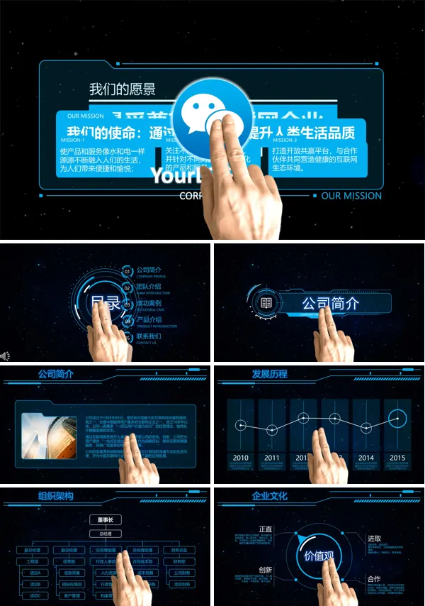 AE动画开场星空科技炫酷风格总结汇报PPT模板
