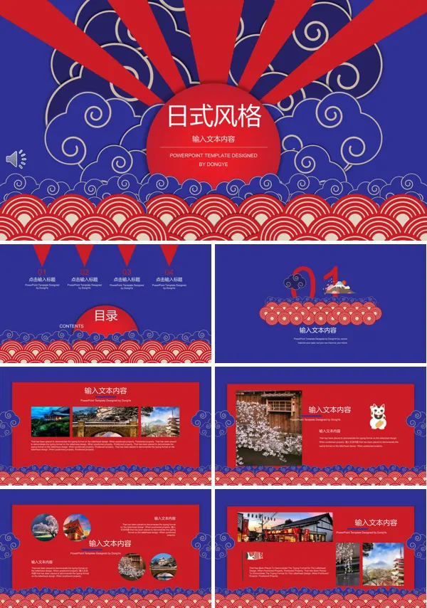 日式卡通风格工作总结汇报PPT模板
