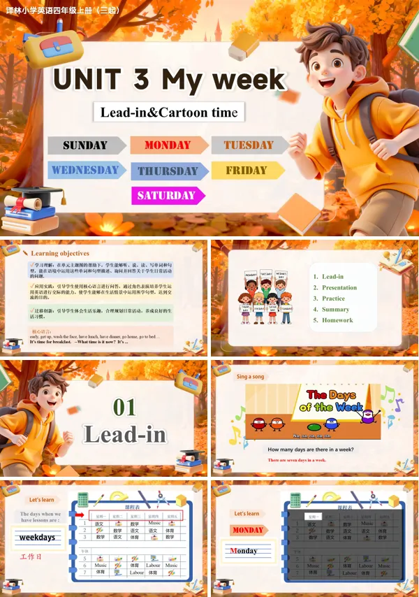 四年级上册译林版三起新教材 Unit 3 第1课时 Cartoon time（教学课件）ppt课件含教案