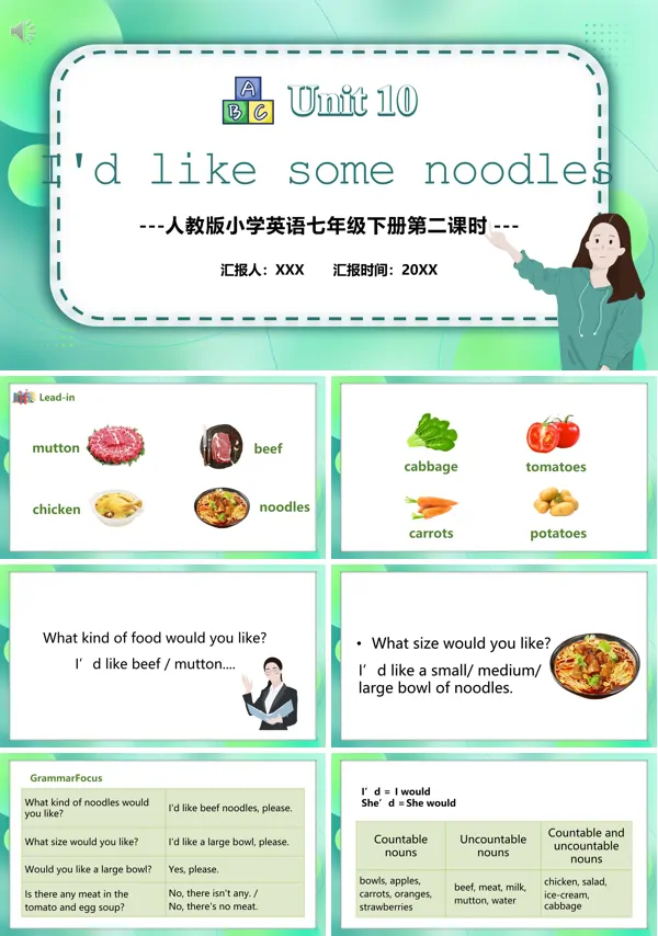 人教版七年级英语下册I’d like some noodles第二课时PPT课件
