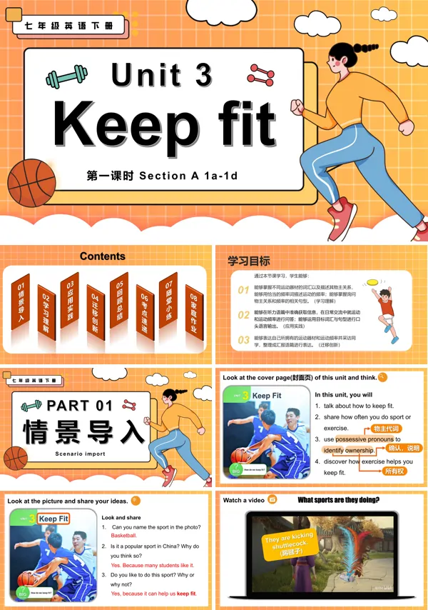 七年级英语下册Unit 3 第1课时Section A 1a-1d PPT课件含教案