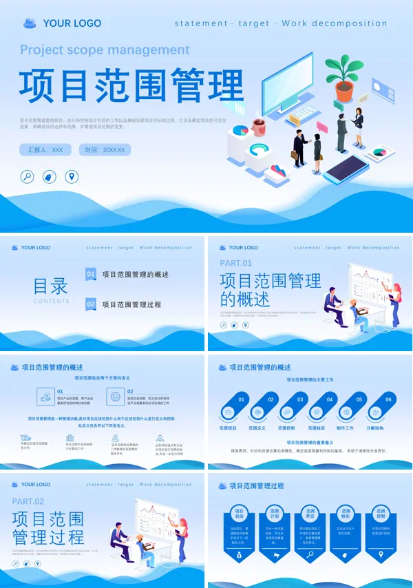 PMP项目管理培训完整版PPT课件免费下载