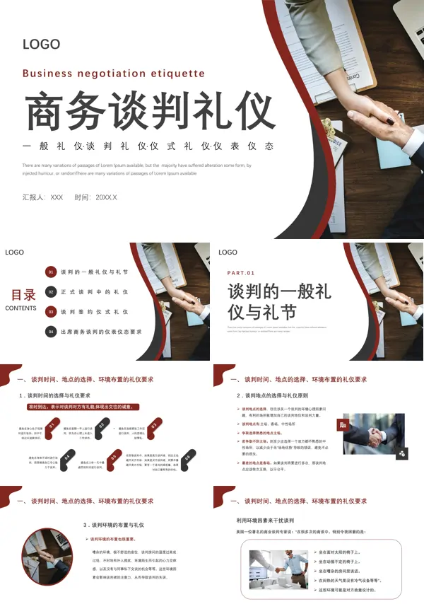 企业员工商务礼仪与谈判技巧培训ppt
