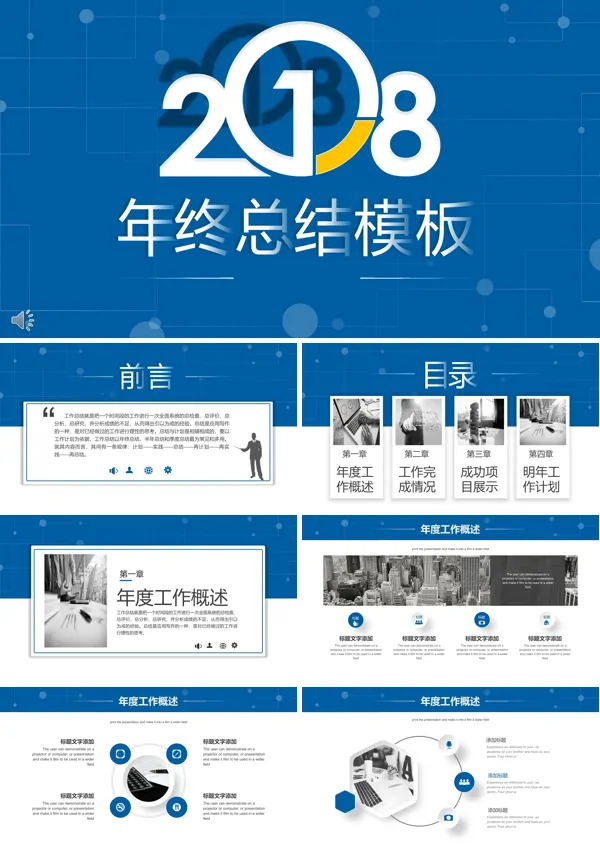 淡雅简洁点线元素风格年终工作总结汇报PPT模板