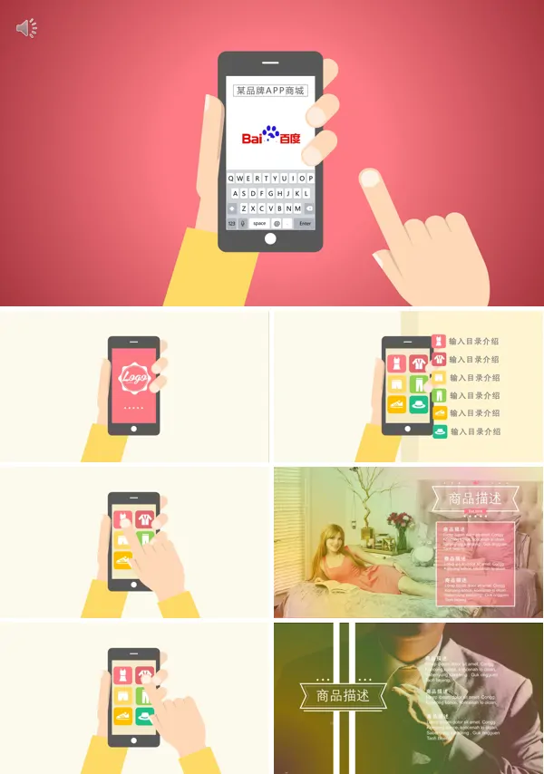 app展示ppt