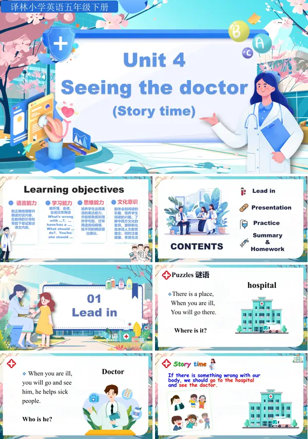 译林五年级英语下册Unit4第1课时Story timePPT课件含教案