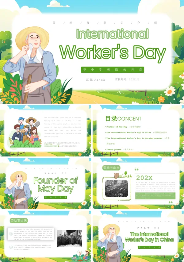 中小学中英文英语介绍五一劳动节PPT课件