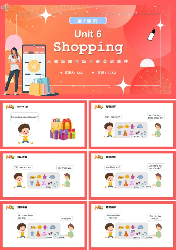 《Shopping》人教版四年级英语下册第一课时PPT模板
