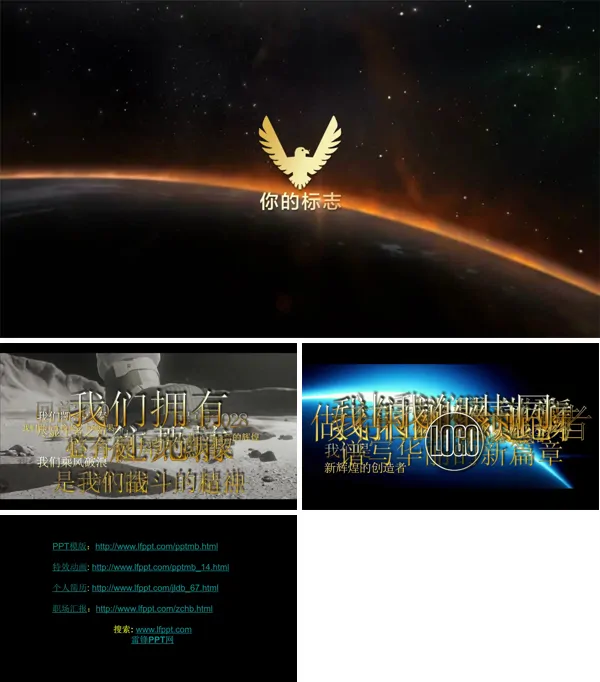 年会开场片特效动画PPT模板