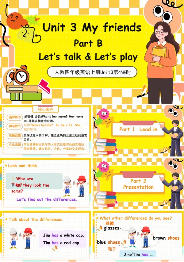 人教四年级英语上册Unit3第4课时Part B Let's talk & Let's playPPT课件含教案