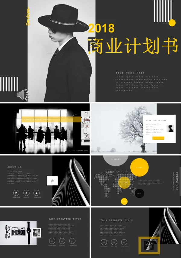 商业计划规划书PPT模板