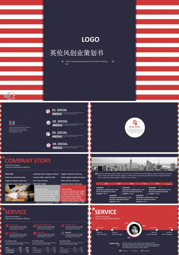 英伦风创业策划规划书PPT模板