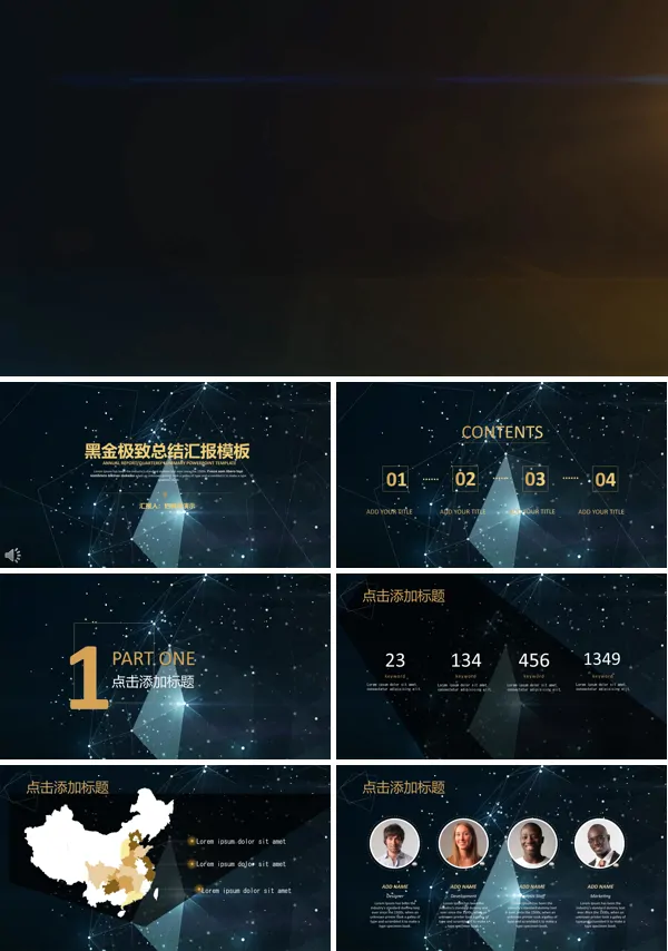 AE动画开场5秒倒计时黑金极致总结汇报PPT模板