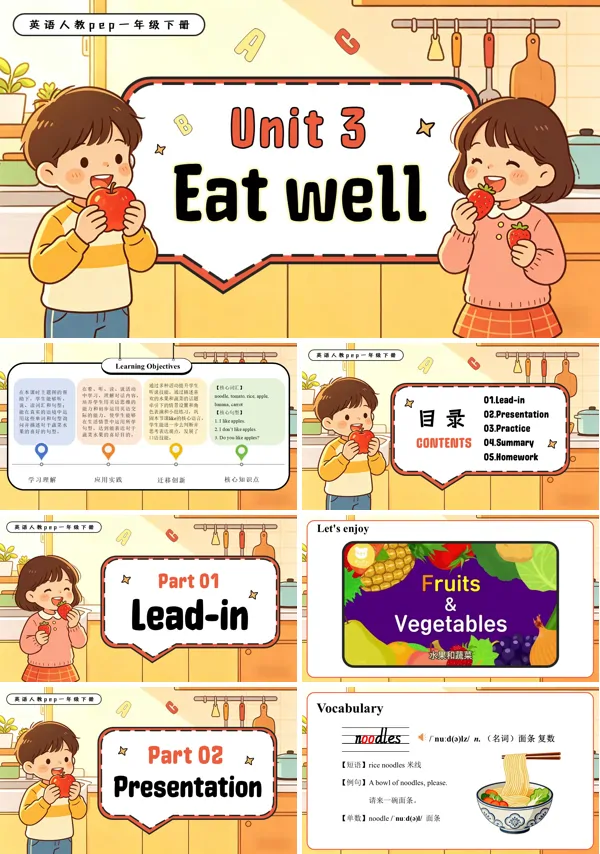 英语人教PEP版一年级下册新教材Unit 3 Eat well PPT课件（含教案+学习任务单+分层作业）