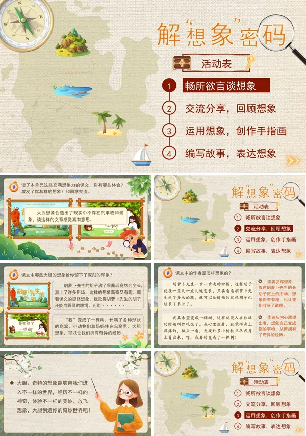 5单元《梳理与交流+初试身手》三年级语文下册ppt课件（教案）