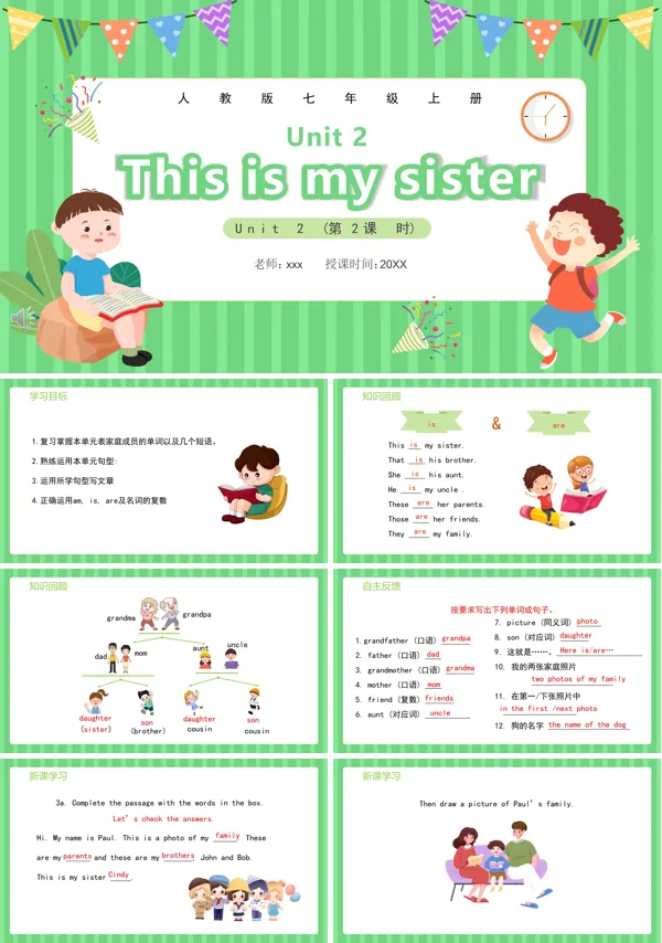 人教版七年级英语上册This is my sister第2课时课件PPT
