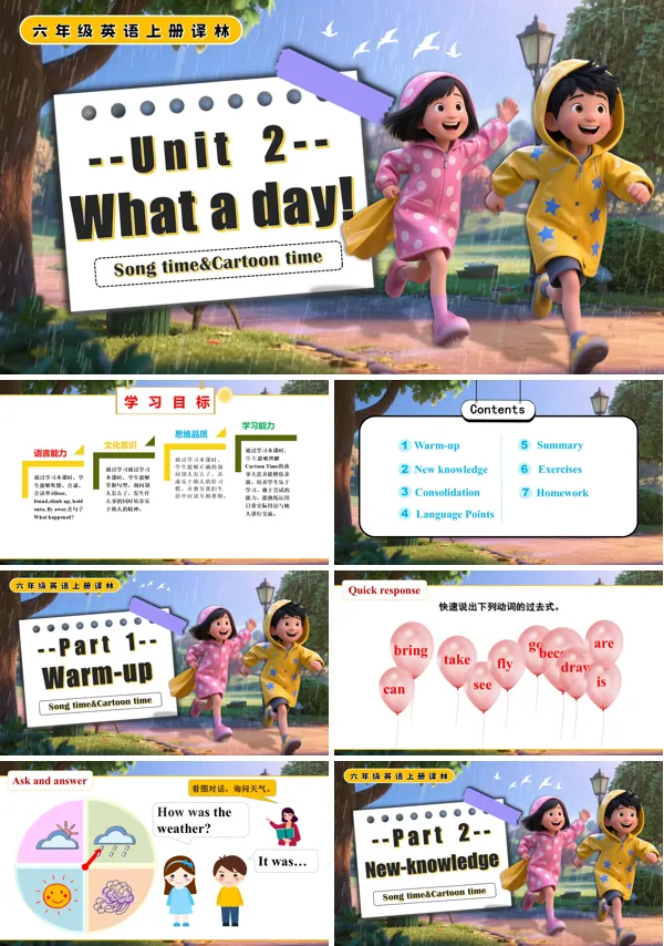 六年级英语上册译林Unit2 Song time Cartoon time PPT课件含教案
