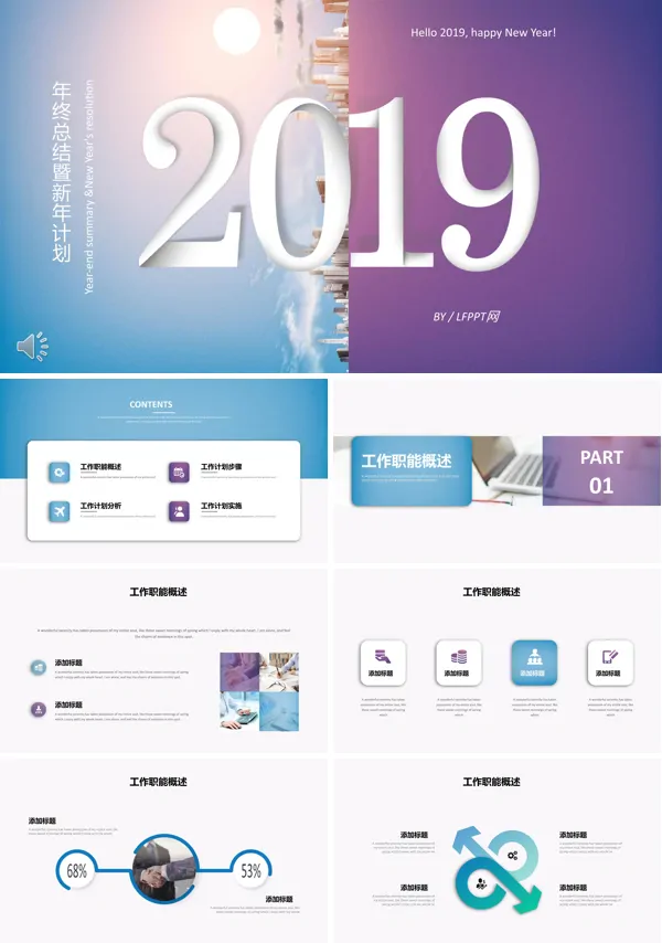撞色年终总结汇报新年计划PPT模板