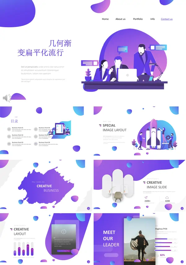 未来科技PPT