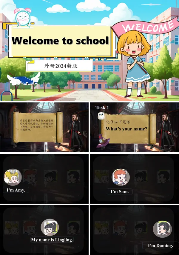 外研三年级英语上册开学第一课Welcome to schooPPT课件含教案