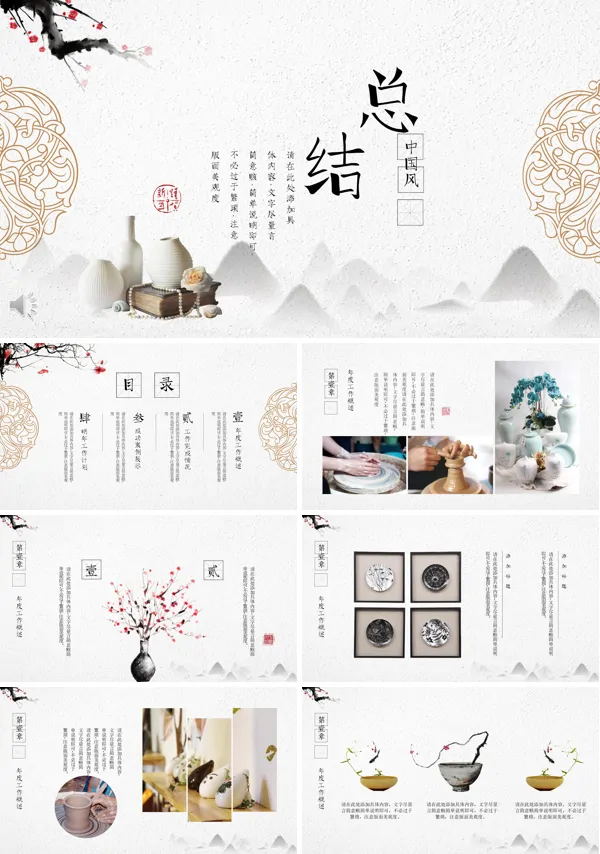 复古风工作总结汇报PPT