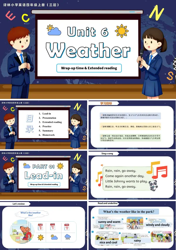 译林小学英语四年级上册（三起）Unit 6 第3课时 Wrap-up time Extended reading（新教材）PPT课件含教案