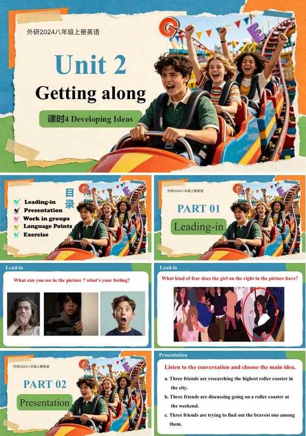 外研英语八年级上册Unit 2 课时4 Developing Ideas（Listening and speaking）PPT课件（含教案+导学案+分层作业）