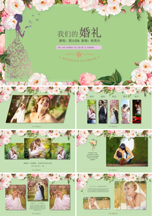 小清新花边风格我们的浪漫婚纱相册PPT模板