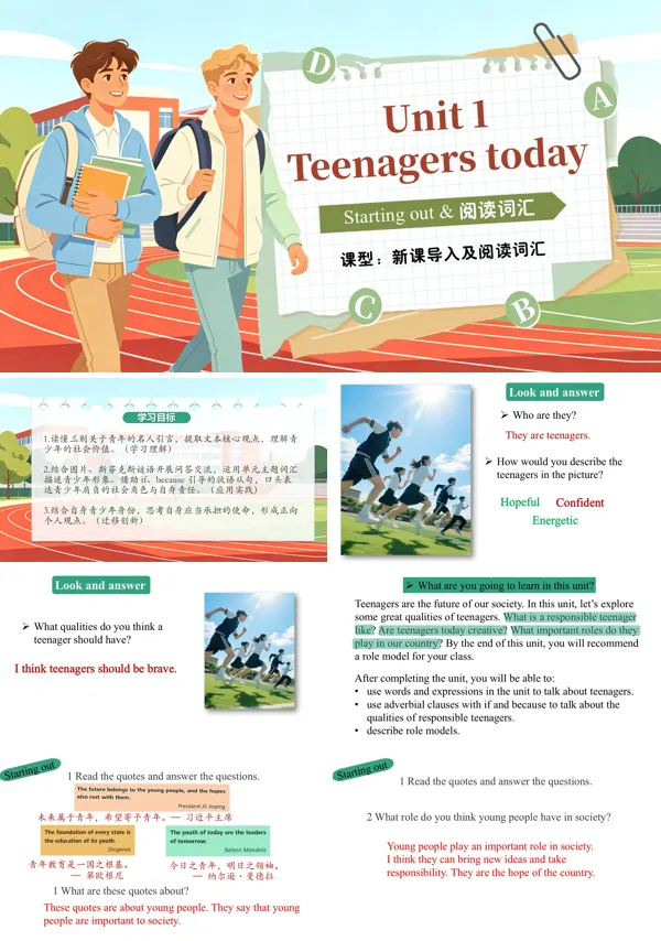 Unit1课时1《Starting out &阅读词汇》九年级上册英语外研ppt课件（教案+分层作业）