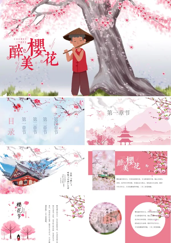 彩色墨迹樱花元素PPT通用模板