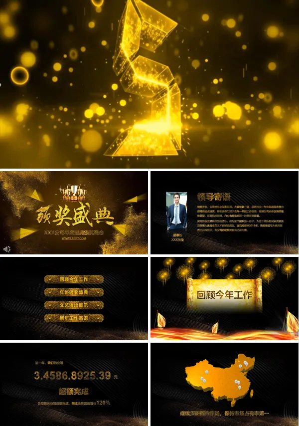 AE特效动画5秒开场高端年度盛典颁奖晚会年会PPT模板